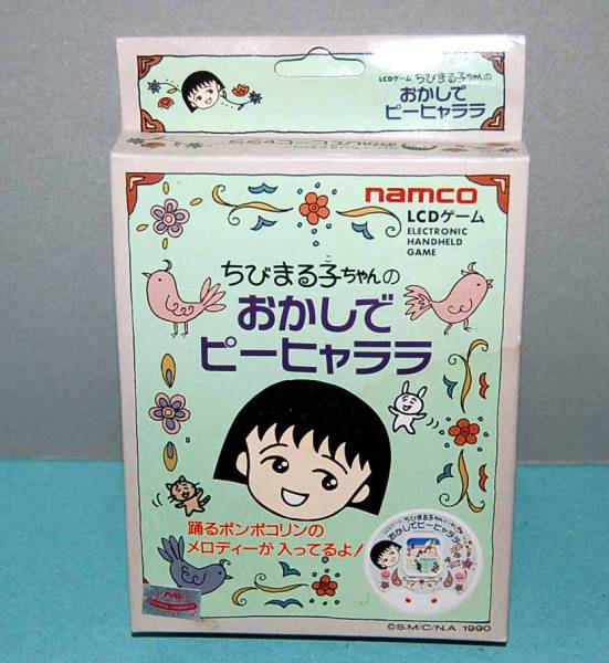 ちびまる子ちゃんのおかしでピーヒャララ LCDゲーム 昭和 平成 当時物