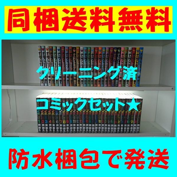 ナニワトモアレ なにわ友あれ 全巻セット 南勝久 南 & 豪華59冊