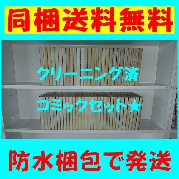 ナニワトモアレ なにわ友あれ 全巻セット 南勝久 南 & 豪華59冊