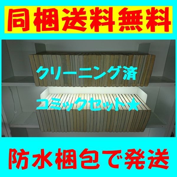 ナニワトモアレ なにわ友あれ 全巻セット 南勝久 南 & 豪華59冊
