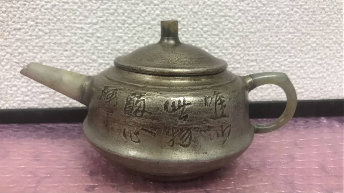 急須 朱泥急須 中国美術 | 在銘 常滑焼 山水作主人 朱泥