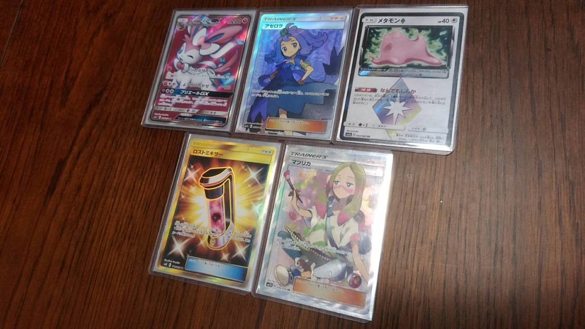 ポケモンカード オリジナルパック オリパ アセロラsr ニンフィアsr ロストミキサーなど Rr以上一枚確定 ５００円 ポケモンカードゲーム 売買されたオークション情報 Yahooの商品情報をアーカイブ公開 オークファン Aucfan Com