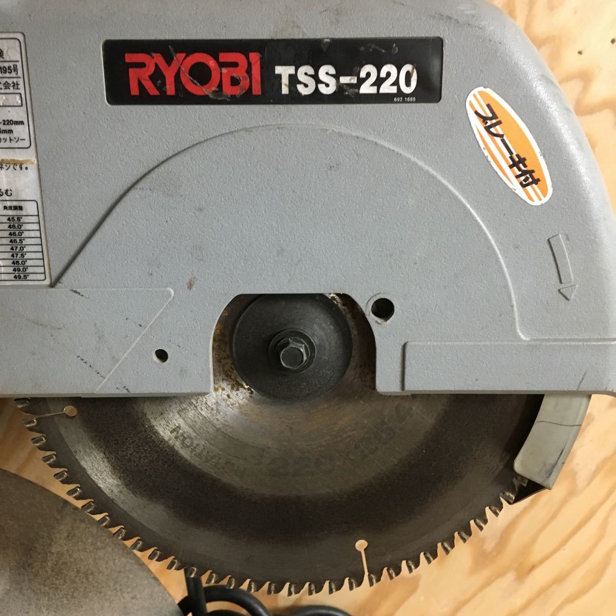 リョービ RYOBI 卓上スライド切断機 TSS-220 使用丸ノコ 220mm クロス 