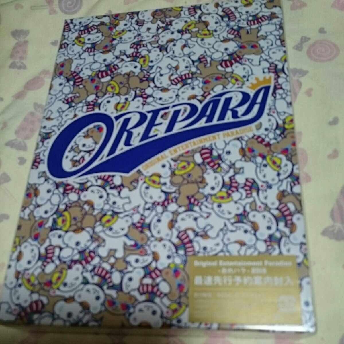 DVD Original Entertainment Paradise おれパラ 2017 10th Anniversary 小野大輔森久保祥太郎寺島拓篤鈴村健一羽多野渉下野紘畠中祐_1