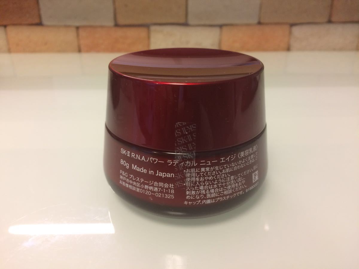 SK-II R.N.A.パワー ラディカル ニュー エイジ (美容乳液) 80g SK2