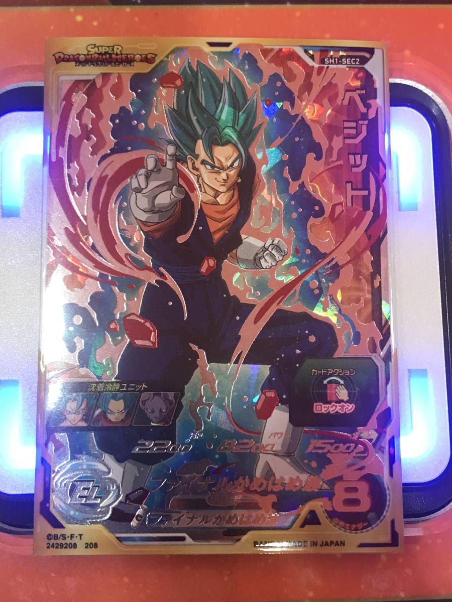 ☆送料無料☆スーパードラゴンボールヒーローズ SH1-SEC2 ベジット