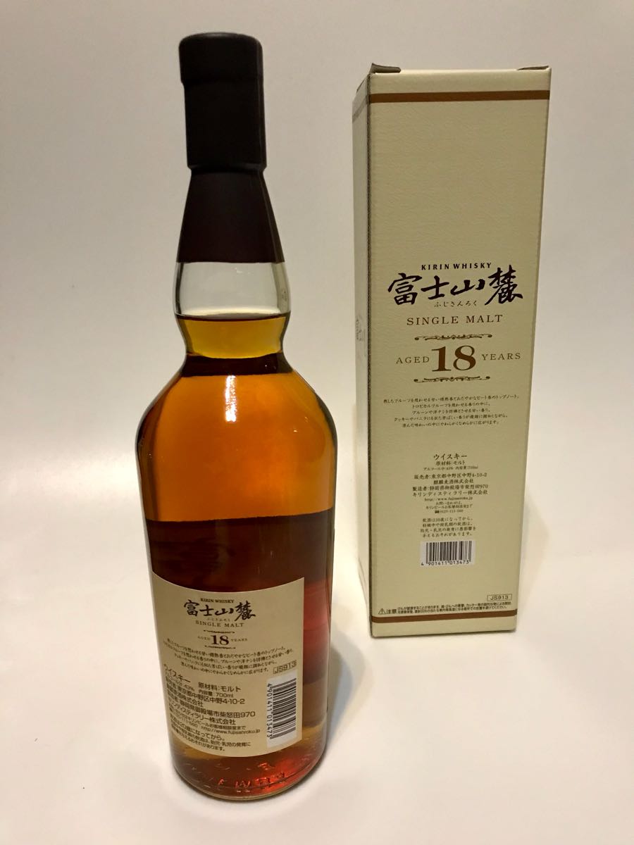 キリン富士山麓18年数量限定ブレンデッドウイスキー43度 700ml