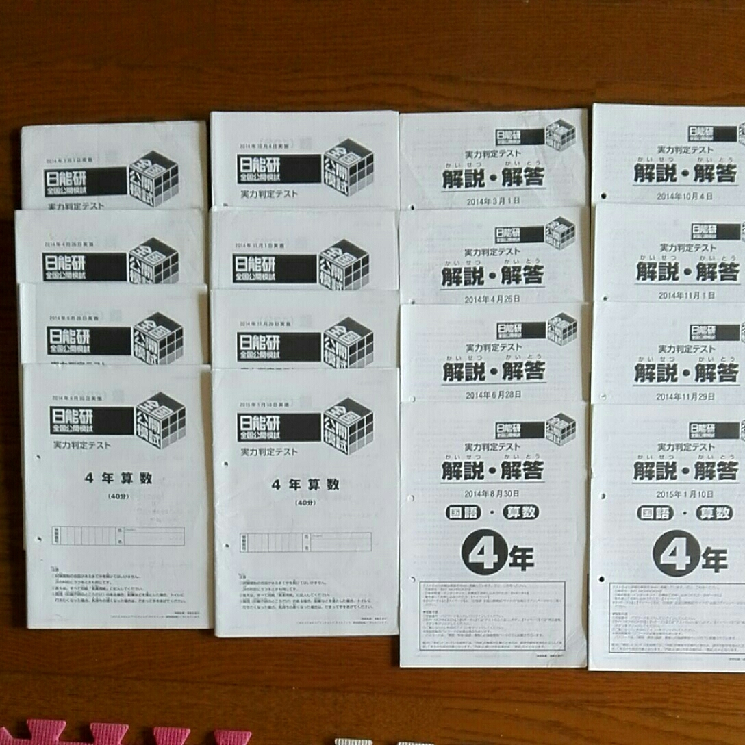 j466050585.2