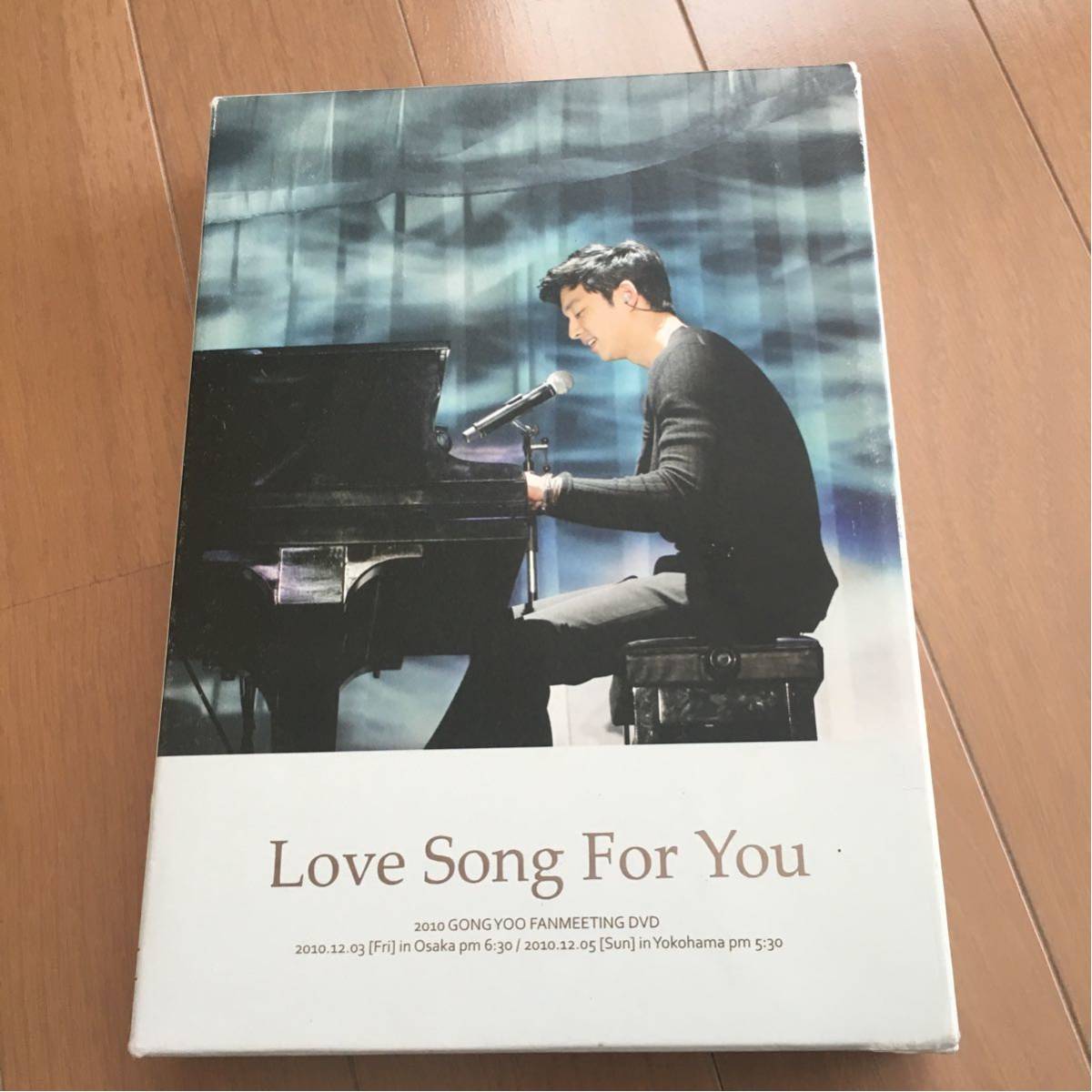 GONG YOO コン・ユ 10周年記念DVD DVD コン・ユ Song For You Love 2010ファンミーティング 0 GONG