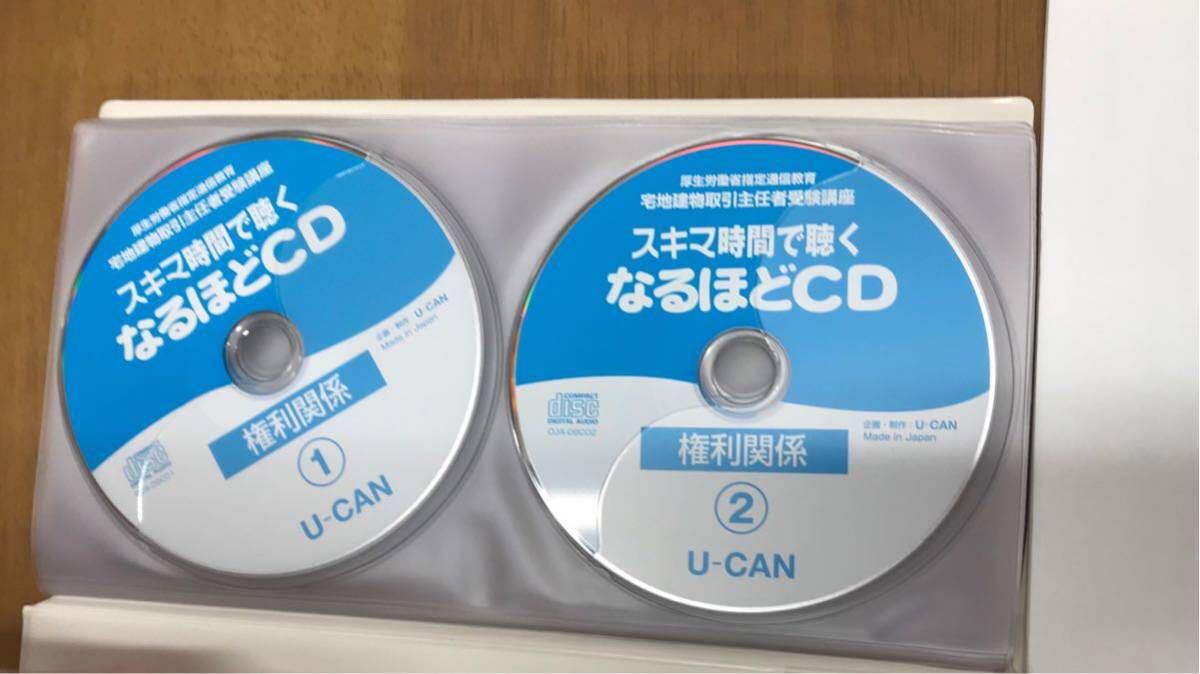 ユーキャン宅建士合格DVD4組、CD講座＋2017年テキスト2冊、フルセット+