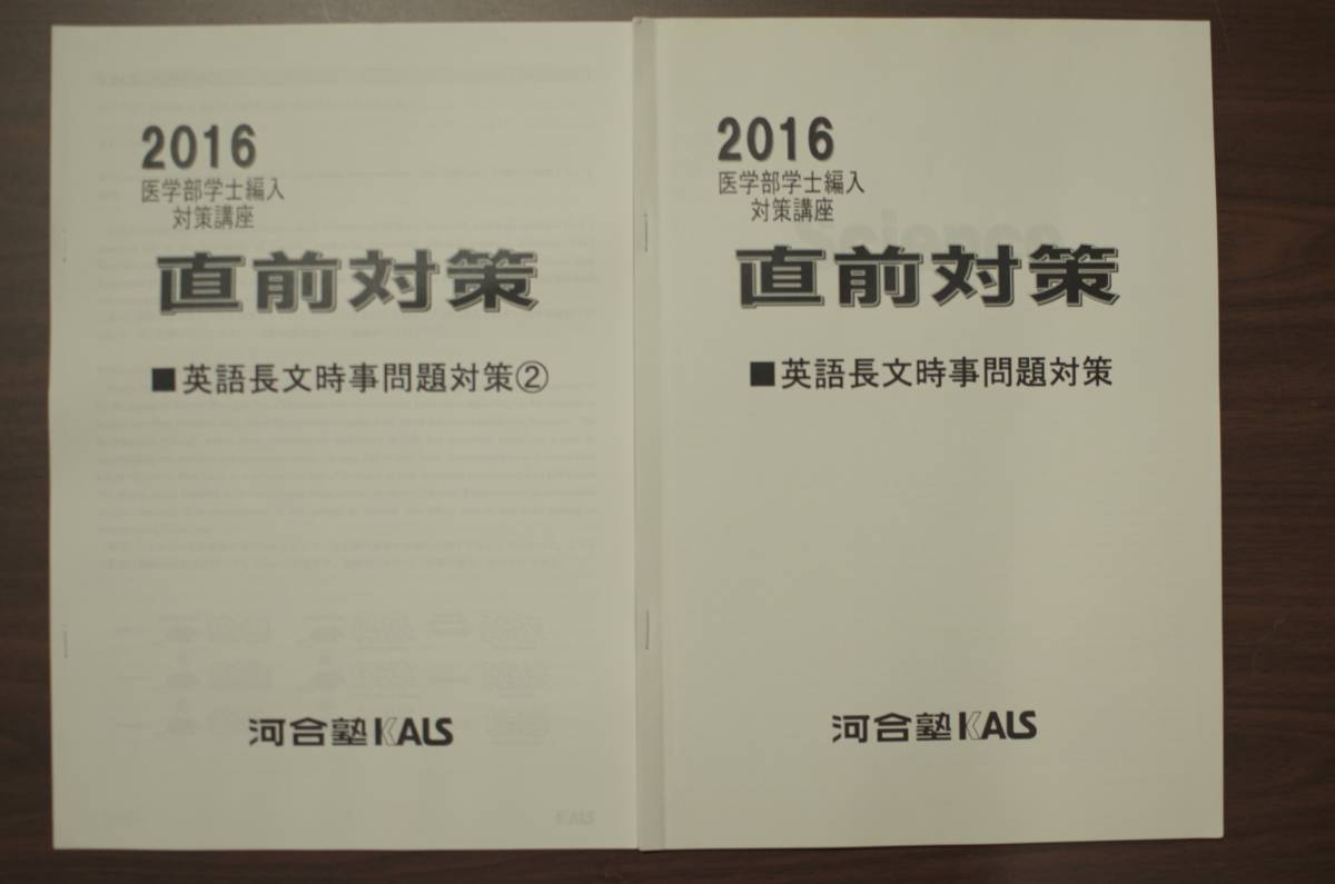 値下げ】kals 医学英語 【公式通販】