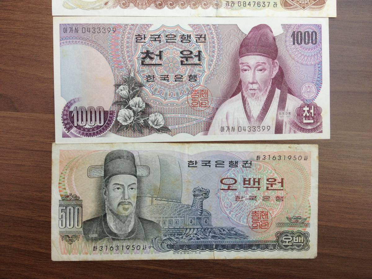 ◇◇【10873】韓国ウォン紙幣 16500ウォン分 おまとめ出品◇◇ 【公式