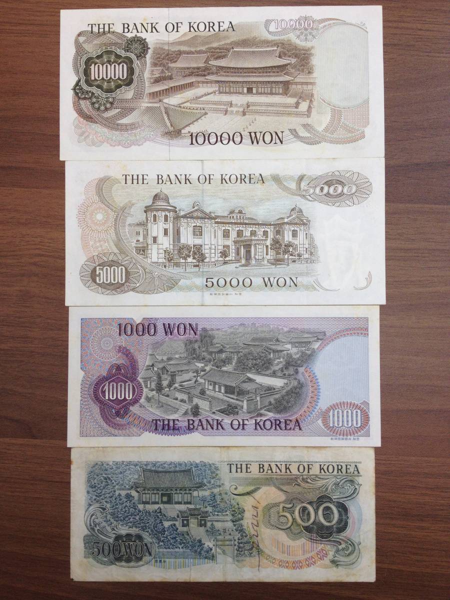 ◇◇【10873】韓国ウォン紙幣 16500ウォン分 おまとめ出品◇◇ 【公式