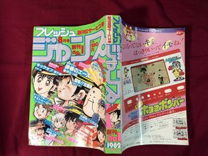 フレッシュ ジャンプのYahoo!オークション(旧ヤフオク!)の相場・価格を