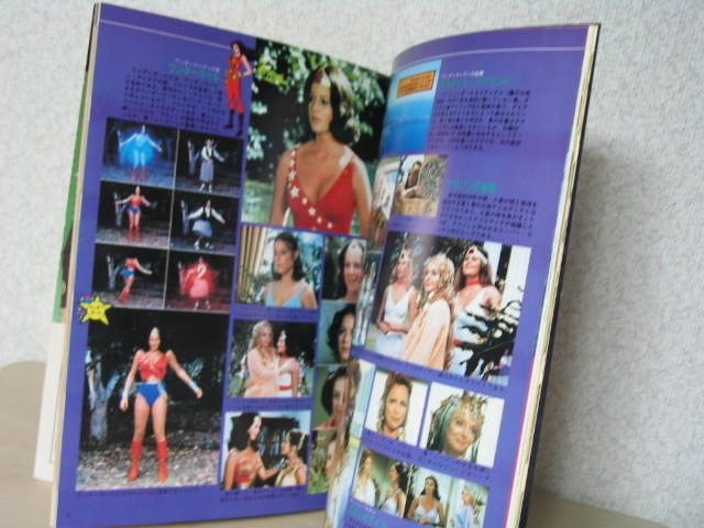 ワンダーウーマン TOWN MOOK増刊 Super Visual 5 タウンムック増刊 徳間書店 空飛ぶ鉄腕美女Wonder Woman リンダカーター_2