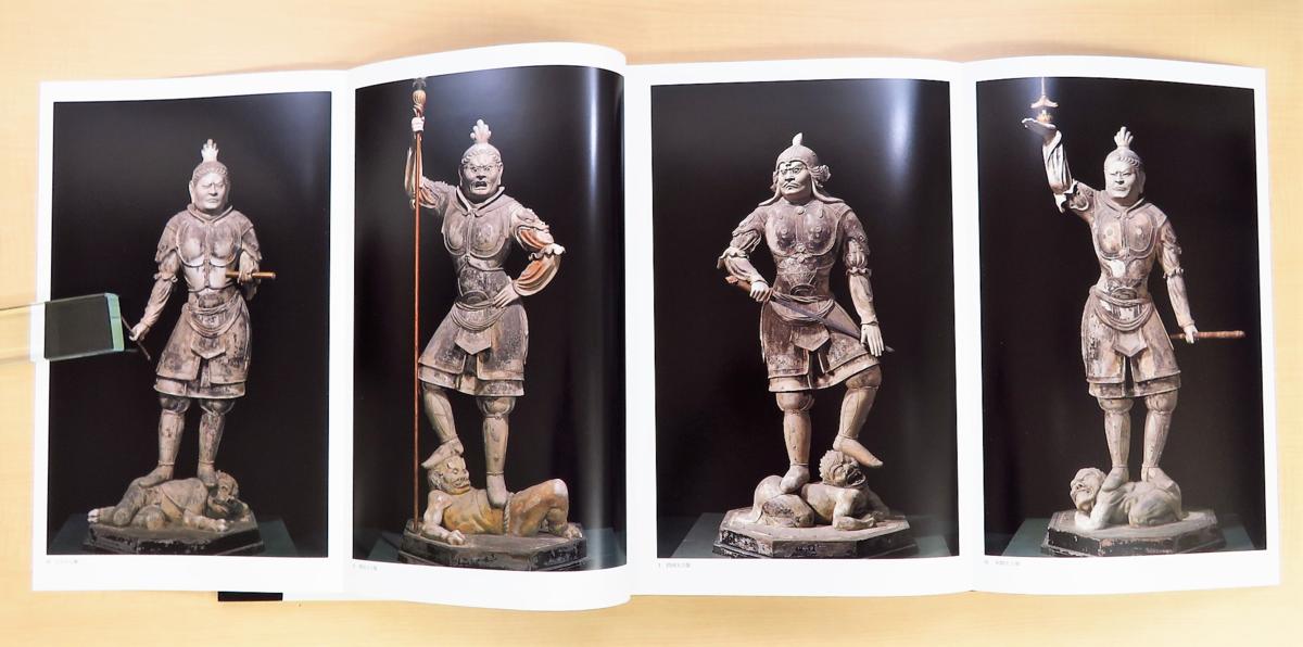 奈良国立博物館編『奈良時代の塑造神将像』 奈良国立博物館編『奈良時代の塑造神将像』 奈良時代の塑像神将像(奈良