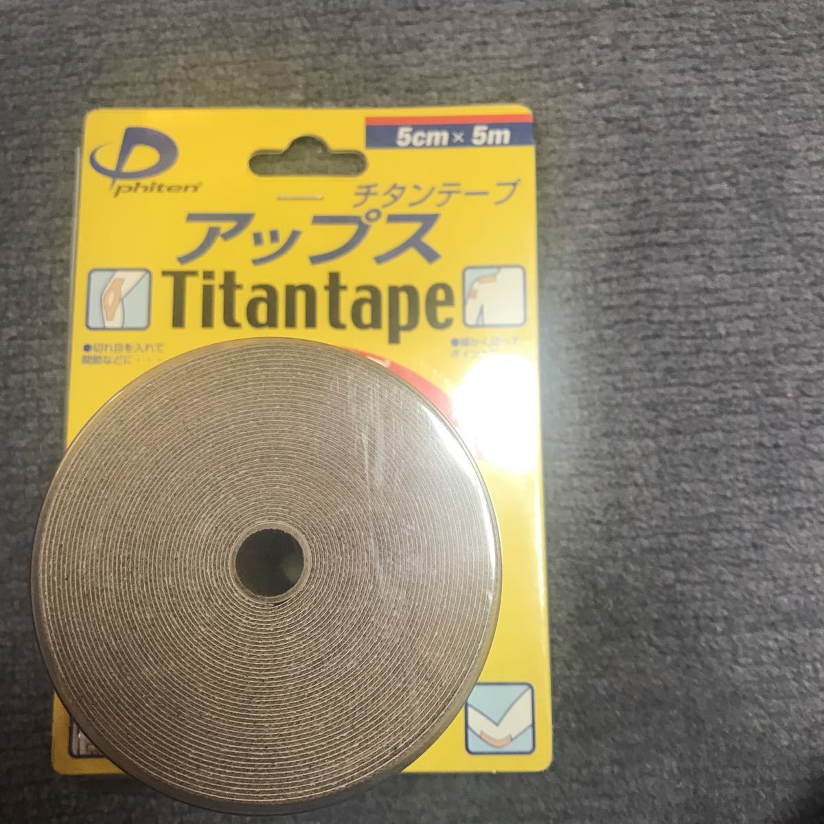 ファイテンチタンテープアップス5㎝× 5m_1