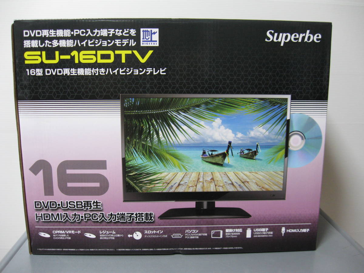 ◆新品保証付◆アグレクション Superbe◆SU-16DTV◆16型 DVD再生機能付き 地上デジタル ハイビジョンテレビ◆即決◆ superbe アグレクション su－16dtvの通販 24型DVDプレーヤー付き 地上波 SU-16DTV