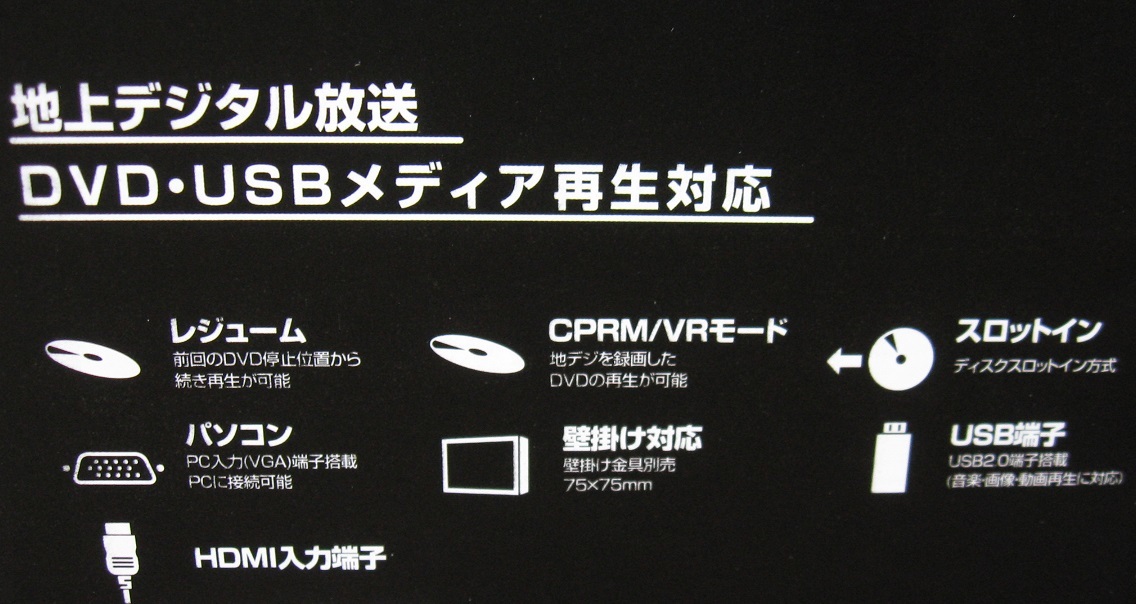 ◆新品保証付◆アグレクション Superbe◆SU-16DTV◆16型 DVD再生機能付き 地上デジタル ハイビジョンテレビ◆即決◆ superbe アグレクション su－16dtvの通販 24型DVDプレーヤー付き 地上波 SU-16DTV