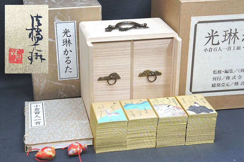 慈光】214 日本古典文学会 ほるぷ出版 光琳かるた 小倉百人一首 和歌