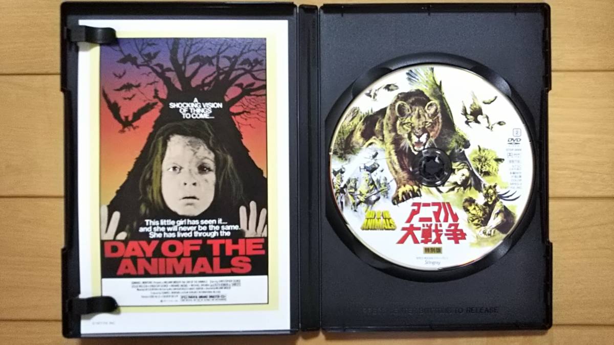 2026年最新Yahoo!オークション -アニマル大戦争の中古品・新品
