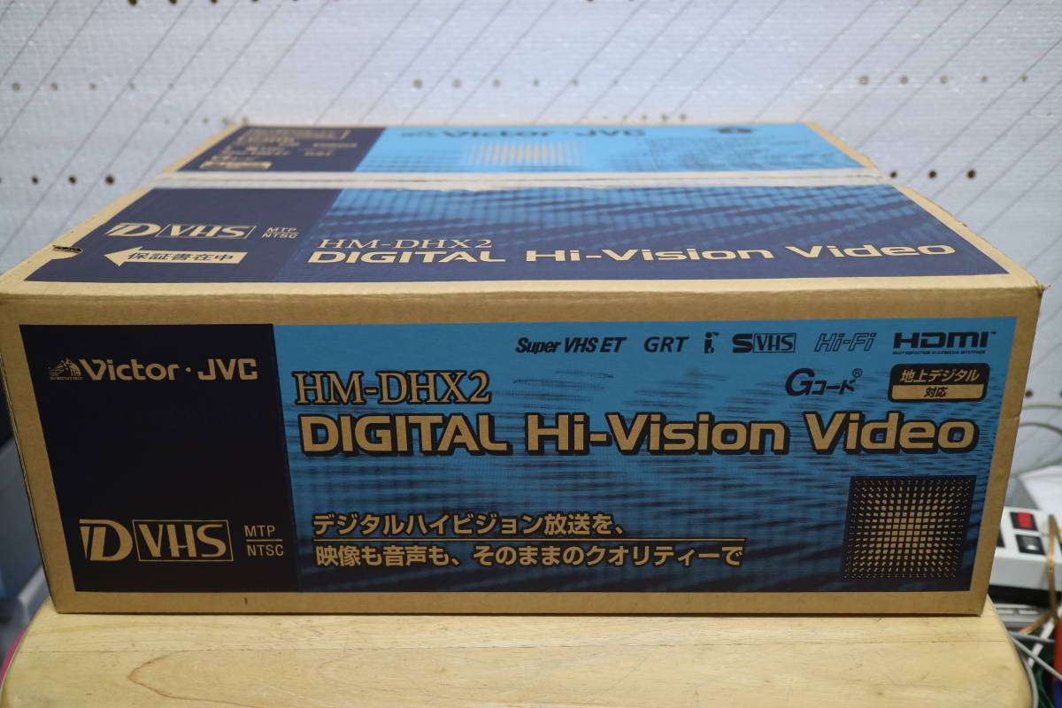ビクター D-VHSデッキ HM-DHX2 #G644 HM-DHX2 D-VHS Victor Equipped