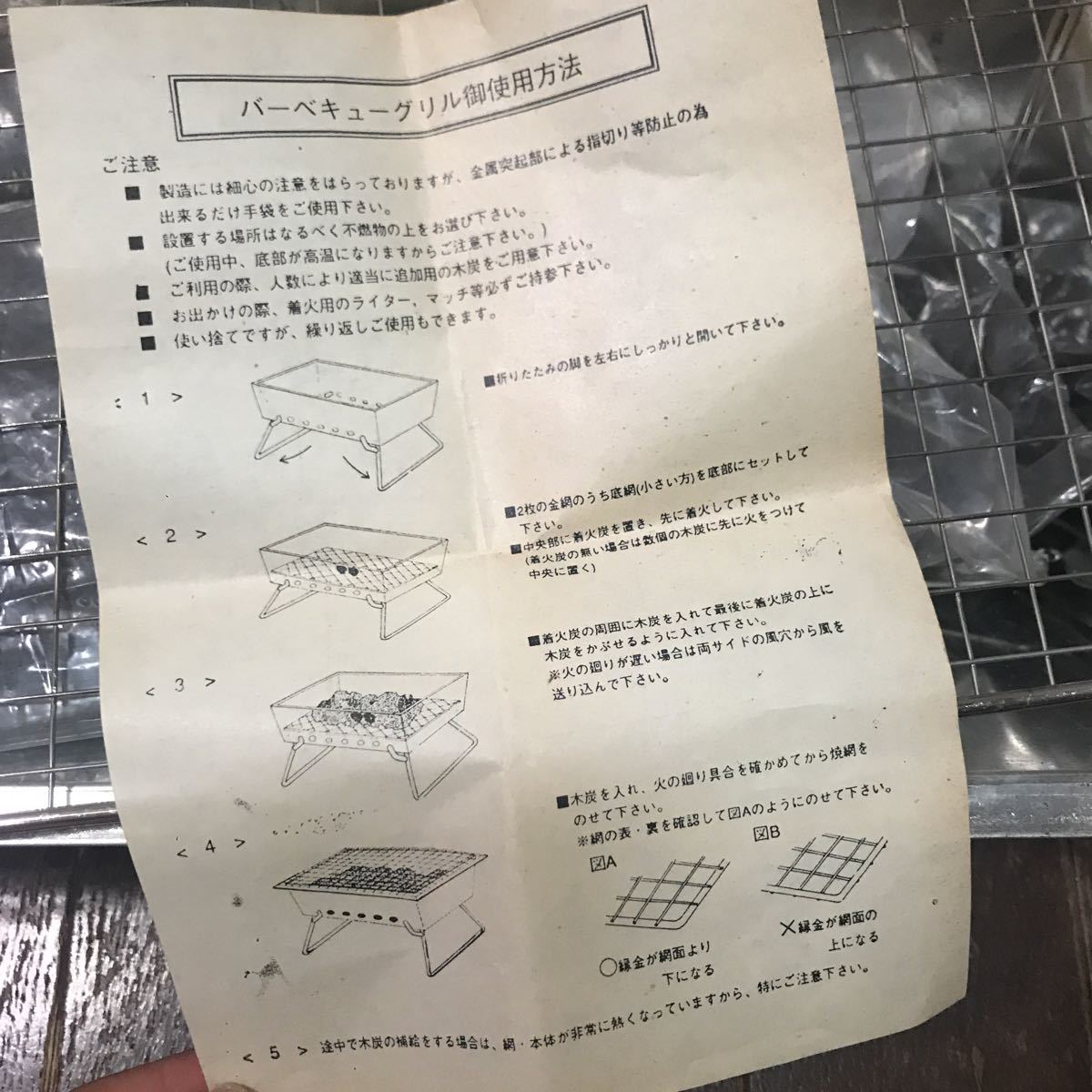 バーベキュー グリル 未使用 炭付き キャンプ レジャー 旅行 ゆうパック80サイズ神奈川県発送_2