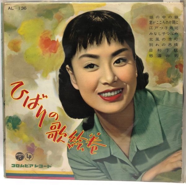 美空ひばり ⁄ - レコード メルカリ 美空ひばり芸能生活20周年記念⁄美空