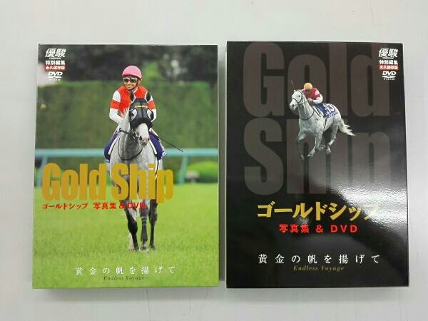 優駿 特別編集 ゴールドシップ ～黄金の帆を揚げて～ 写真集&DVD