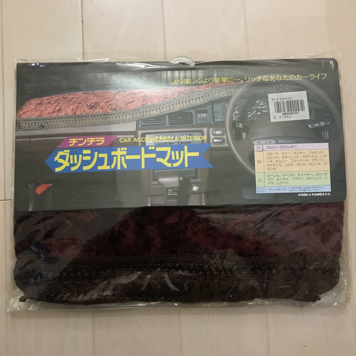 チンチラ | ダッシュマット ダッシュボードマット ブラウン 金華山