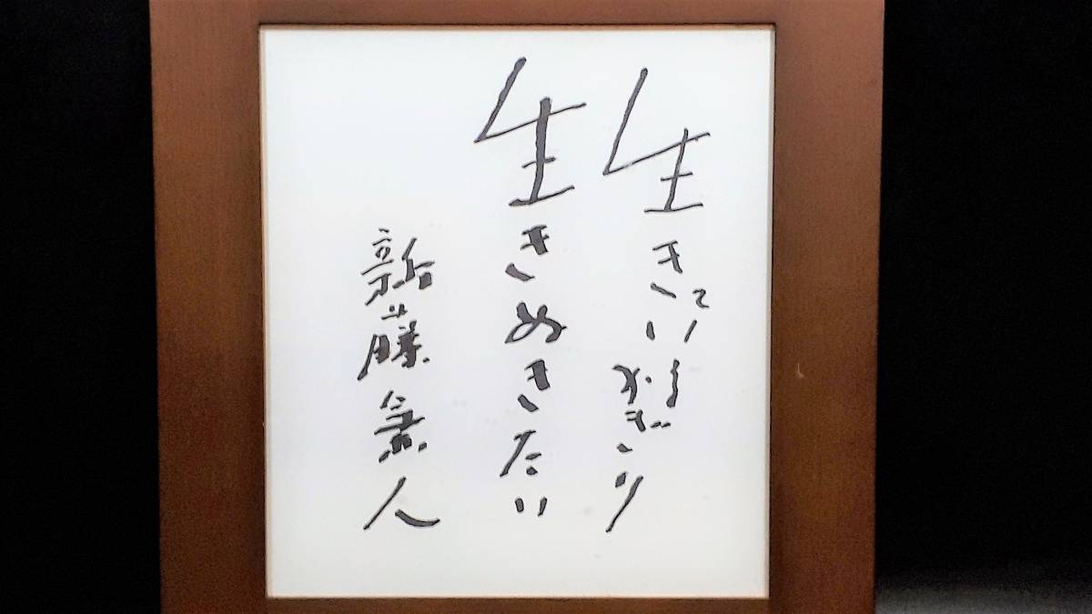 鳥海浩輔『先割れスプーン』直筆サイン入り色紙 他色々 【公式通販】