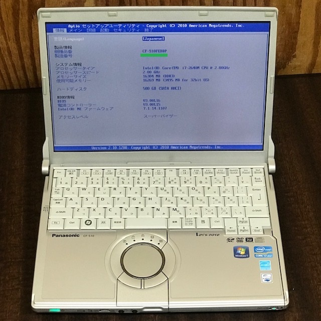 Panasonic note Lets unlock レッツノートのテストツール＆スペック