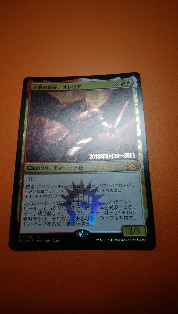MTG DTK foil 龍王オジュタイ 日本語版 龍王オジュタイ 日本語 FOIL