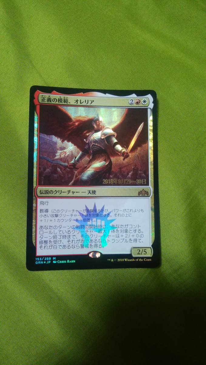 龍王オジュタイ⁄Dragonlord Ojutai DTK 英語版 foil MTG 龍王 MTG