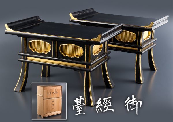 04590 仏具 経台 一対 共箱 仏教美術 木彫仏具 寺社仏閣 荘厳