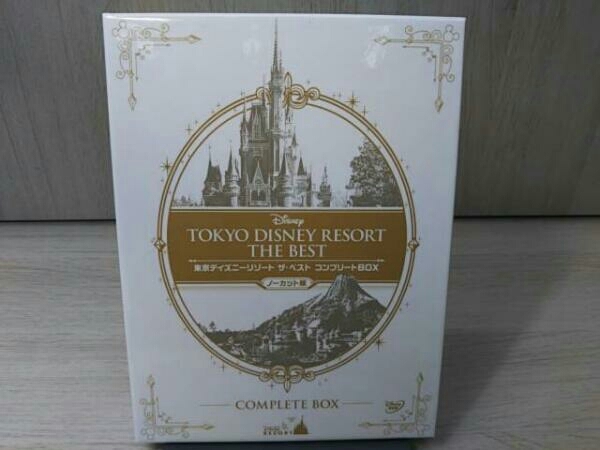 帯あり 東京ディズニーリゾート ザ・ベスト コンプリートBOX