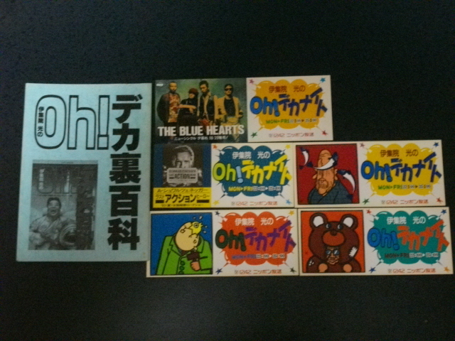 伊集院光のOh！デカナイト　Oh！デカ裏百科　初版　ノベルティーステッカー　ブルーハーツ　夕暮れ　Oh！デカ大百科_1