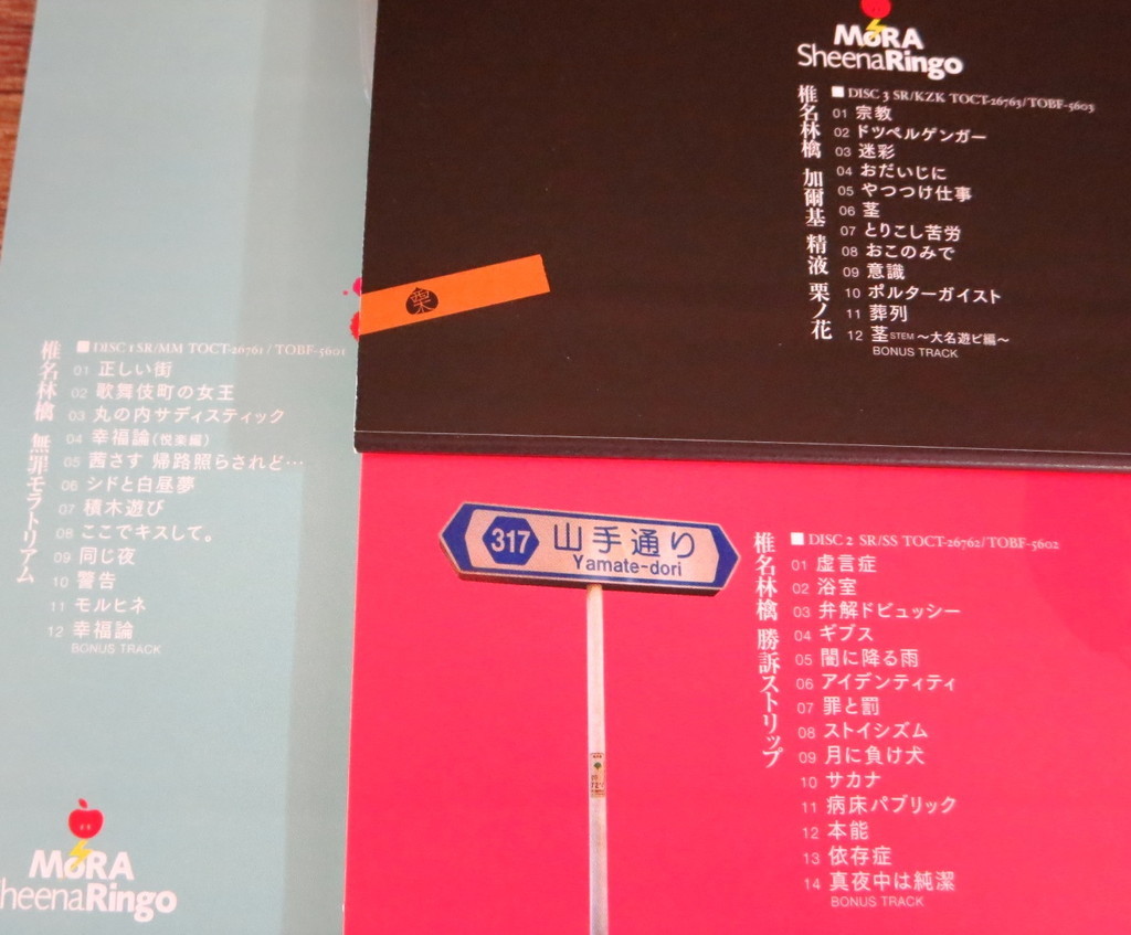 ☆【同梱可】初回完全生産限定版 椎名林檎 10周年記念『MoRA/モーラ
