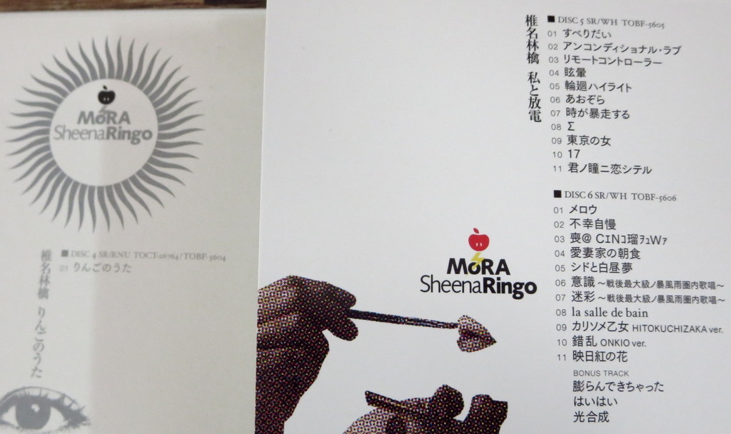 ☆【同梱可】初回完全生産限定版 椎名林檎 10周年記念『MoRA/モーラ