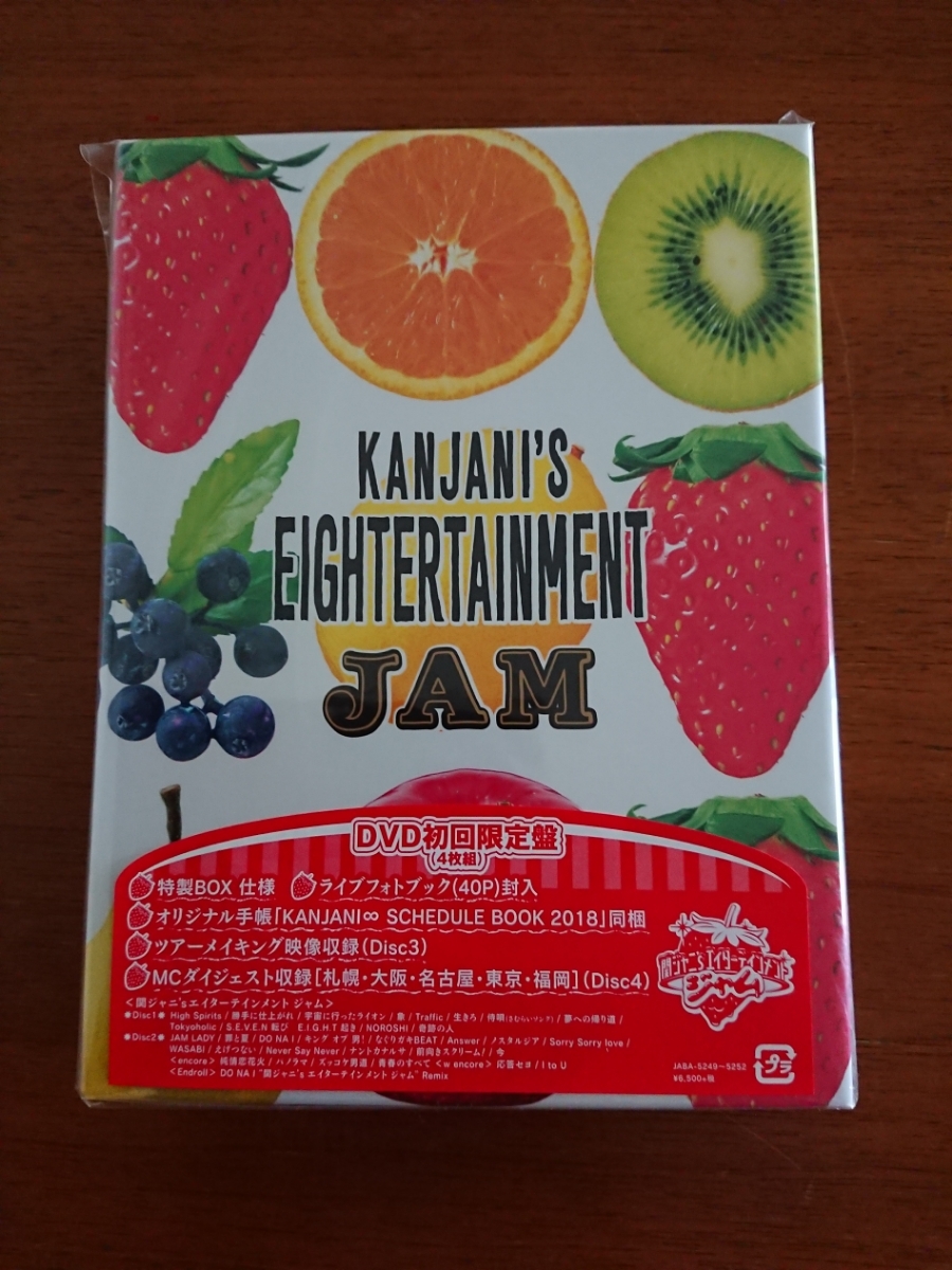 関ジャニ∞◇関ジャニ'Sエイターテインメント ジャム JAM【初回限定盤