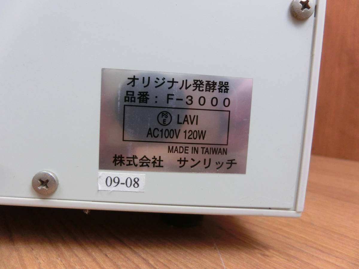 ホームメイド協会 - F-3000 | メルカリ : SUNRICH 株式会社サンリッチ 
