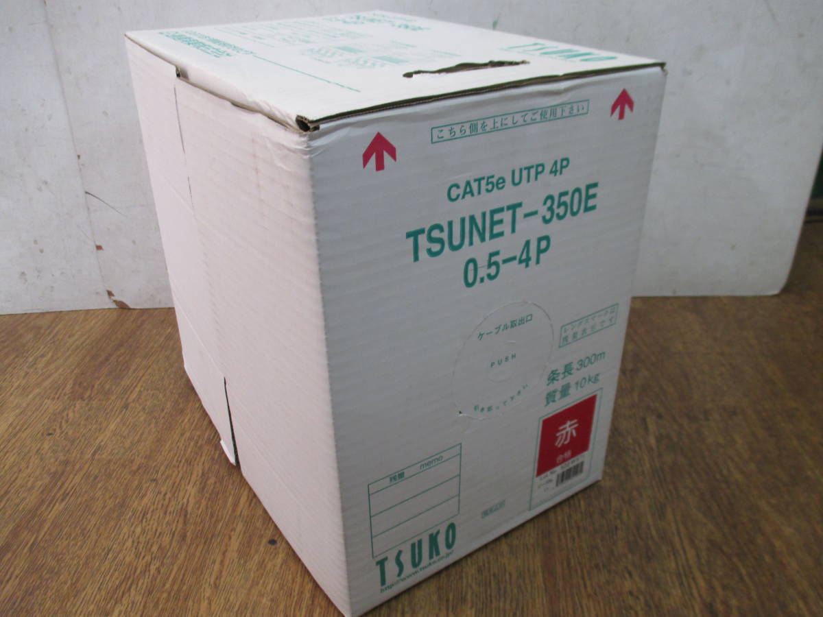 300m 通信興業 TSUNET-350E 赤 Cat5e 4P NSEDT LANケーブル（300m巻き 