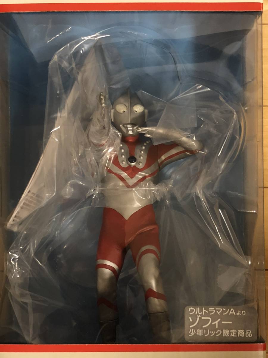 エクスプラス 大怪獣シリーズ ゾフィー 少年リック限定版 ウルトラマン 未開封エクスプラス 少年リック限定商品 大怪獣シリーズ「ゾフィー