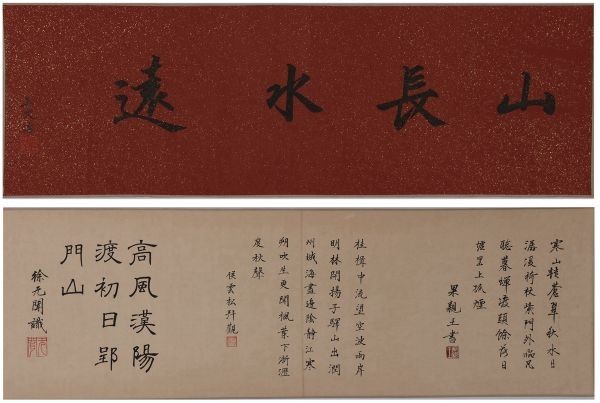 中国美術 中国画 明代画家「 董其昌 山水図」★肉筆絹本★巻物 ★珍藏★希少品★