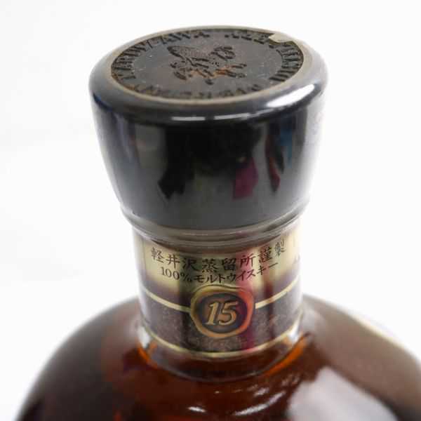 ☆古酒 軽井沢 15年 X8J0139 メルシャンウイスキー 軽井沢15年 F21-01