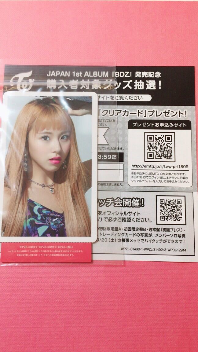 ☆送料無料☆TWICE BDZ☆チェヨン ハイタッチ券☆