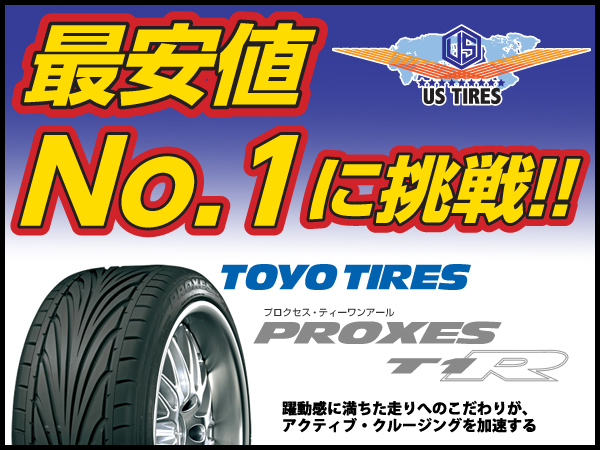 195/45R14 77V プロクセス T1R 【2本+送料=計16，200円】 195/45 14