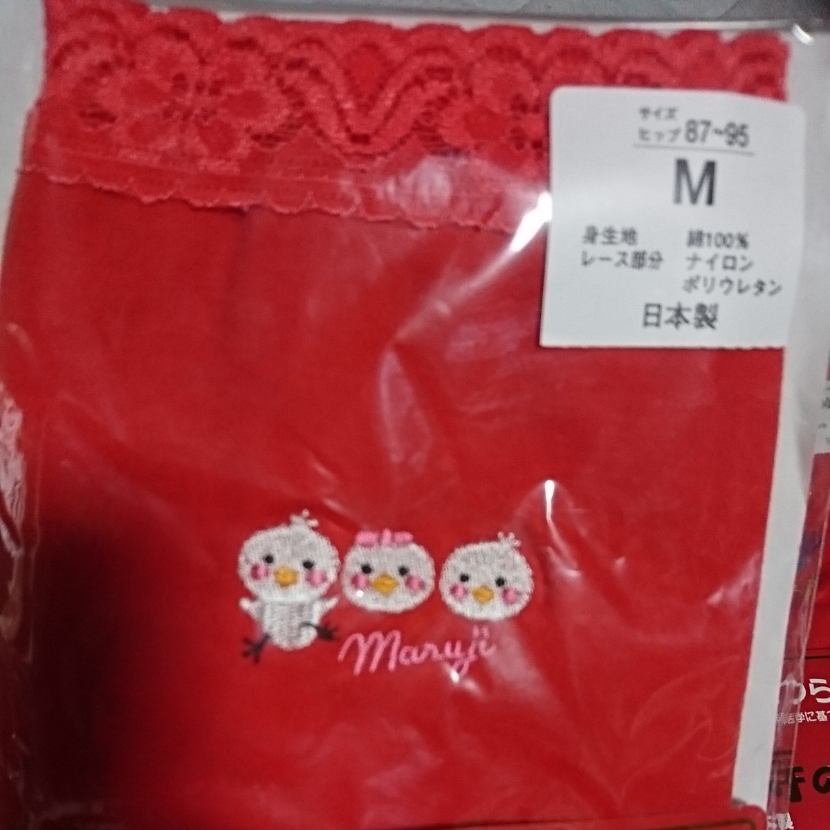 レディースショーツ パンティ パンツ巣鴨 赤パンツ 赤パン 新品未使用 まとめ売り Mサイズ