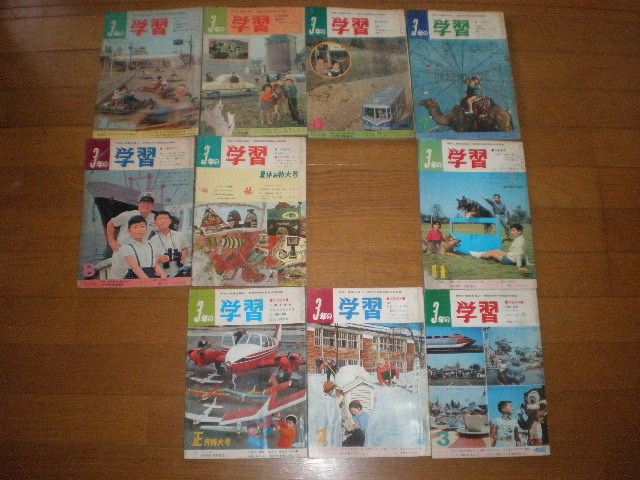 学研 3年の学習 1965年4月～1966年3月 10冊 』【10】 4年の科学 9冊