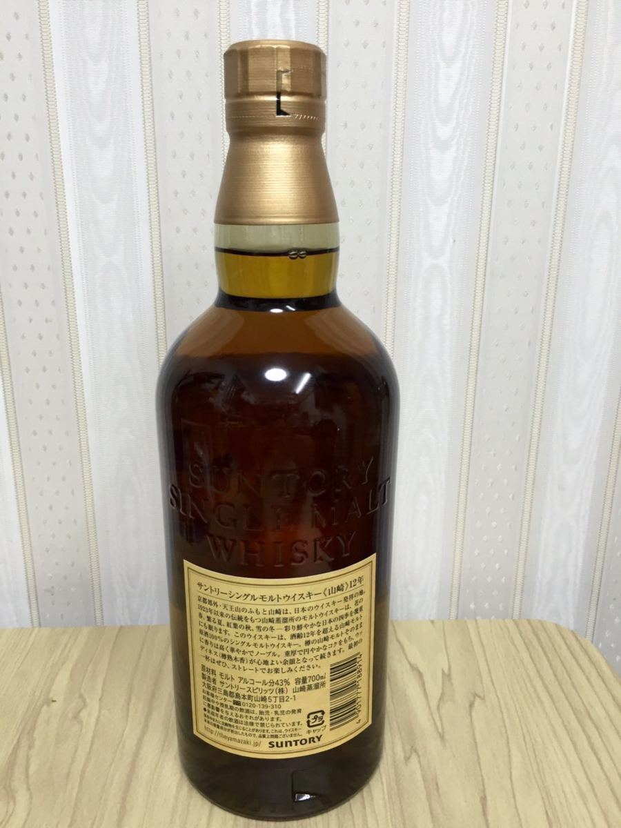 ☆JOHNNIE WALKER GOLD LABEL 15年/ジョニー ウォーカー ゴールド